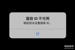 苹果13面容怎么设置不了（无法在此iPhone激活面容ID处理方法）