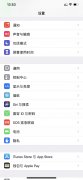 iphone13怎么设置微信应用锁（给iPhone手机添加应用锁流程）