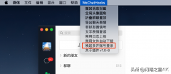 苹果如何微信分身多开（微信多开分身教程）
