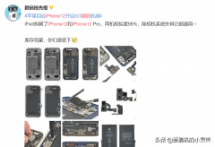 苹果12拆机图解超详细（iPhone 12 / 12 Pro 拆解出炉）