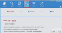 vivo如何一键root权限获取（vivo手机获取权限的方法）