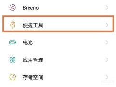 oppo手机怎样设置满屏（opporeno6设置全面屏具体操作方法分享）