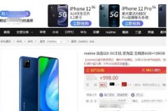 苹果12换屏幕多少钱（iPhone12换屏价格详解）