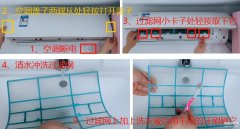 美的空调怎么拆开清洗过滤网（空调挂机清洗滤网简单的方法）