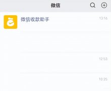 手机一直语音播报操作怎么关闭（微信收款语音播报关闭方法）