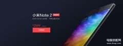 小米note2参数配置详情（小米Note 2全面测评）