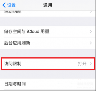 苹果手机引导式访问密码忘了怎么办（忘记iphone访问限制密码解决方法）