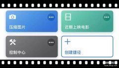 苹果手机怎么压缩图片（iPhone手机调整照片大小的步骤）