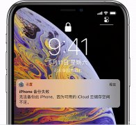 苹果备份失败提示怎么去（iPhone手机扩大内存的技巧）