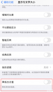 苹果13自动亮度怎么设置（iPhone手机屏幕亮度的自由调节）