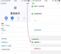 苹果手机怎么合并重复联系人（隐藏iPhone通讯录中重复的联系人技巧）