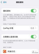 苹果耳机怎么关闭微信播报（iPhone播报通知功能使用技巧）