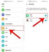 微信三开可以同时接消息么（手机设置微信三开的方法）