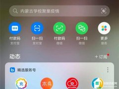 手机备忘录在哪里打开（华为手机开启备忘录方法介绍）