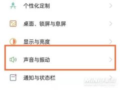 手机勿扰模式怎么解除（oppo手机免打扰模式设置方法）