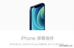 苹果手机屏幕坏了一般要多少钱（iPhone 13 全系维修定价）