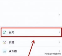 微信怎么开指纹支付功能（将微信支付设置成指纹支付的技巧）