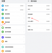 华为手机怎样连接打印机（华为手机实现扫描自由的操作）