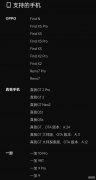 oppo手机怎么连接电脑（OPPO手机投屏电脑的步骤）