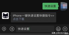 苹果手机快捷指令在哪（iPhone手机应用捷径的操作）
