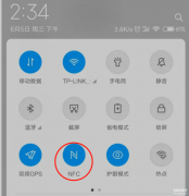 小米怎么添加nfc门禁卡（手机利用NFC开通门禁卡功能教程）