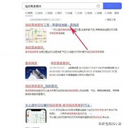 怎么测海拔高度精准（海拔高度查询方法）