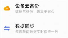 手机里的东西怎么备份（手机数据的保存神技）