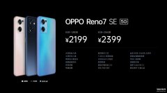 opporeno7图片及价格（详述OPPO Reno7系列售价）