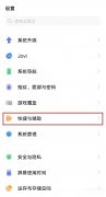 vivo手机美颜视频在哪里设置（vivos9开启微信视频通话美颜方法分享）