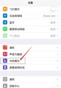 手机怎么设置拦截骚扰电话（避免骚扰电话的技巧）
