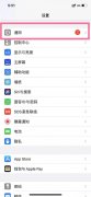 苹果手机系统更新在哪里（iPhone手机升级的详细教程）