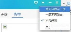 如何关闭热点资讯（屏蔽电脑热点资讯教程）