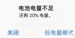 苹果手机怎么设置最省电（iPhone5个省电小诀窍）
