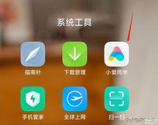 小米屏幕录制不见了怎么回事（升级MIUI12后屏幕录制不见找回方法）