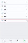 微信怎么转移聊天记录（迁移和备份微信聊天内容方法）