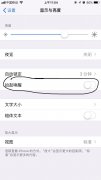 手机自动亮屏怎么关闭（取消手机自动亮屏详细步骤）