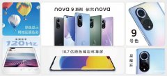 nova9充电器多少瓦（鸿蒙2.0+100W快充华为nova9）