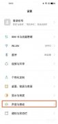 手机震动怎么设置（oppoa55开启按键震动教程）