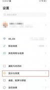 手机更换字体在哪个里面设置（vivoy31s字体设置方法介绍）