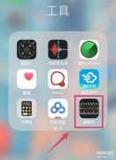 苹果手机尺子怎么打开（ios12测距仪的使用方法分享）