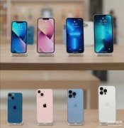 苹果13哪个颜色最畅销（iPhone 13 系列全配色）