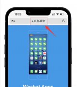 苹果怎么下载两个微信到手机上（iPhone微信分身小技巧）
