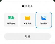 手机传输照片到电脑上怎么传（将手机照片等文件传输到电脑步骤详解）