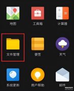 微信文档保存在手机哪个文件夹（微信打开文件存储位置步骤）