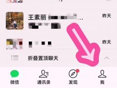 微信隐私项变灰色了怎么恢复（微信隐私设置）