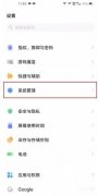 vivo手机格式化在哪里(附:vivos7t还原官方设定步骤分享)