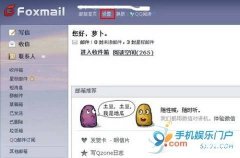 手机怎么打开qq邮箱的文件(安卓手机邮箱设置教程)