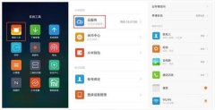 刷机了还能恢复数据吗(小米手机数据备份的方法)