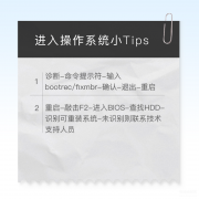 电脑开机但是进不了系统怎么办(解决电脑无法进入操作系统妙招)