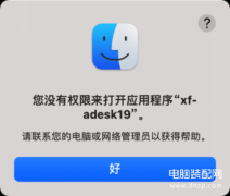 为什么软件打不开权限了(Win10无法安装软件无权限的解决方法)
